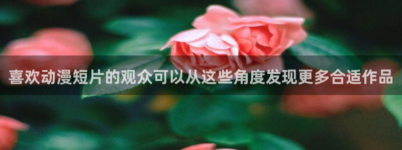 韩国漫画最新更新：喜欢动漫短片的观众可以从这些角度发现更多合适作品配图