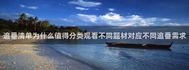 韩漫漫画高清:追番清单为什么值得分类观看不同题材对应不同追番需求配图